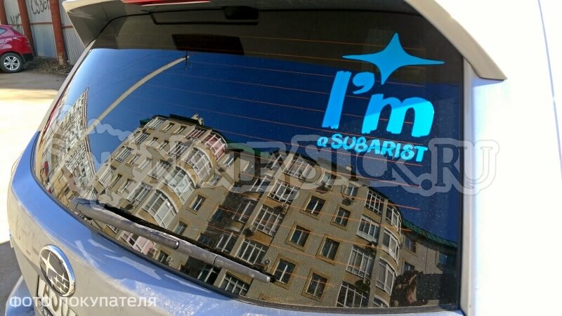 Наклейка на авто I'm subarist пример 5