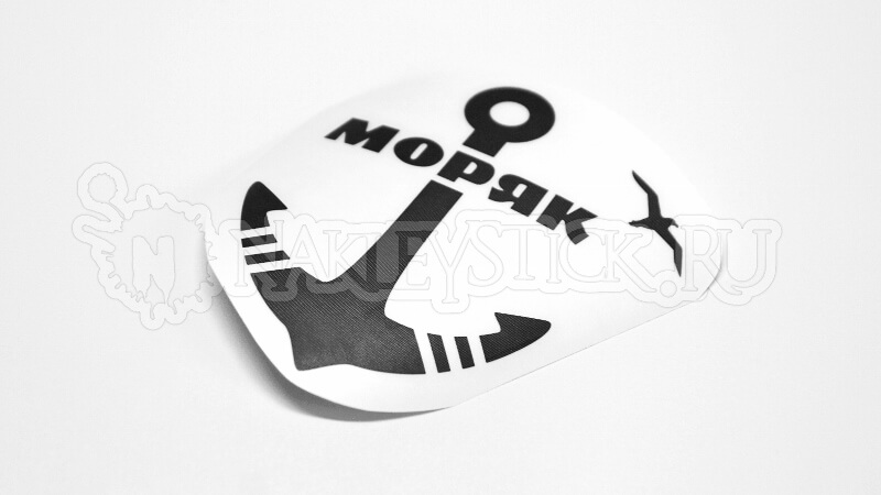 Наклейка на авто Моряк Якорь пример 3 Наклейка на авто Моряк Якорь пример 3