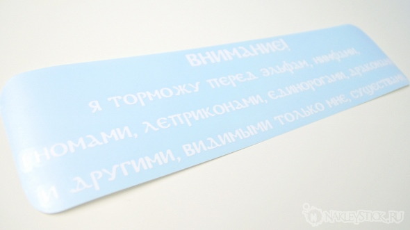 Наклейка на авто Внимание Я торможу пример 1 Наклейка на авто Внимание Я торможу пример 1