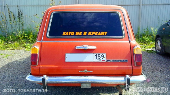 Наклейка на авто Зато не в кредит пример 1 Наклейка на авто Зато не в кредит пример 1