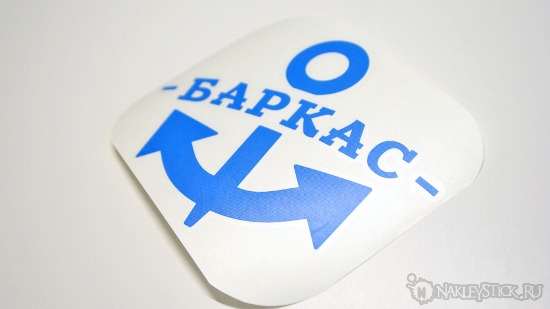 Наклейка на авто Баркас Якорь пример 2